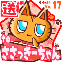 Cute cat's name sticker2 MY080120N12