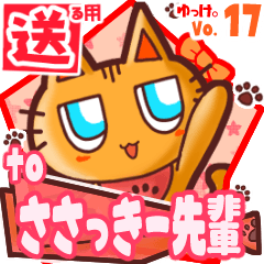 Cute cat's name sticker2 MY080120N15