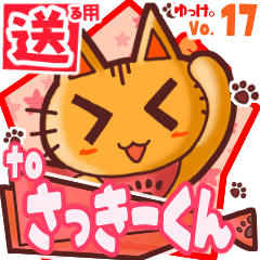 Cute cat's name sticker2 MY080120N16