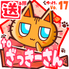 Cute cat's name sticker2 MY080120N19