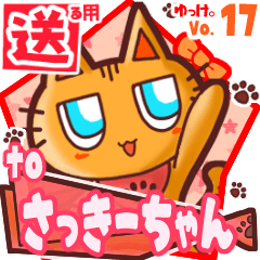 Cute cat's name sticker2 MY080120N20