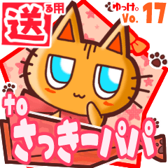 Cute cat's name sticker2 MY080120N22