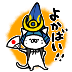 The cat of the Kumamoto valve