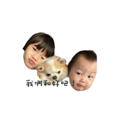 筷子與姐姐妹妹生活