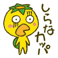 そんなのへのカッパ Line スタンプ Line Store そんなのへのカッパ Line スタンプ Line Store