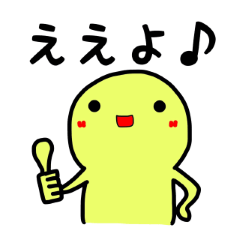 Dwarf yellow Kansai dialect