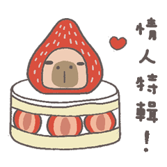 Valentine's Day - Capybara-Bobo