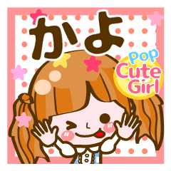 Pop & Cute girl3 "Kayo"