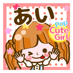 Pop & Cute girl3 "Ai"