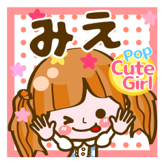 Pop & Cute girl3 "Mie"