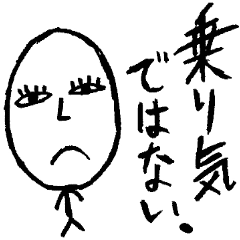 ふてこい棒人間 Line スタンプ Line Store