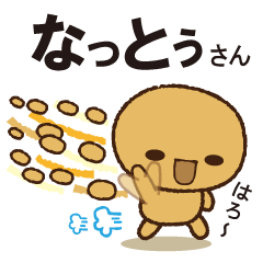 Japanese food 'Nattou' character