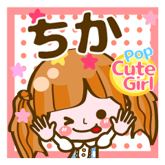 Pop & Cute girl3 "Chika"