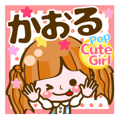 Pop & Cute girl3 "Kaoru"