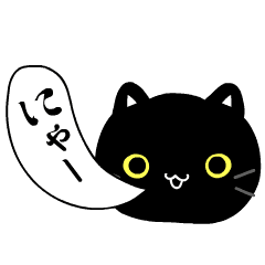 Cute black cat sticker [KURONEKO]