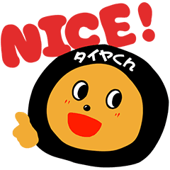 タイヤくん Line スタンプ Line Store タイヤくん Line スタンプ Line Store