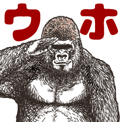 ゴリラです ベスト Line スタンプ Line Store ゴリラです ベスト Line スタンプ Line Store