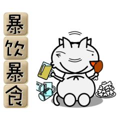 Useful four-character idioms for China