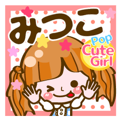 Pop & Cute girl3 "Mitsuko"