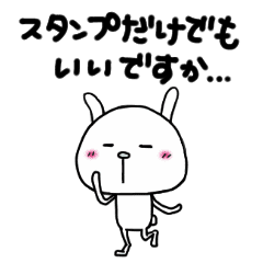 なんだかんだでスタンプだけで伝えるうさぎ Line スタンプ Line Store