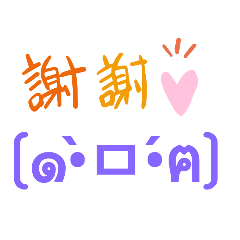 顏文字貼圖2.0