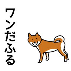 動物ダジャレスタンプ