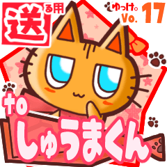 Cute cat's name sticker2 MY090120N27