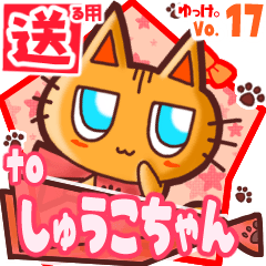 Cute cat's name sticker2 MY090120N11