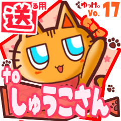 Cute cat's name sticker2 MY090120N10