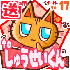 Cute cat's name sticker2 MY090120N15