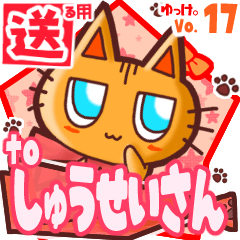 Cute cat's name sticker2 MY090120N16