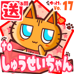 Cute cat's name sticker2 MY090120N17