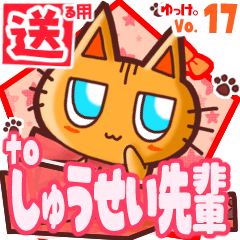 Cute cat's name sticker2 MY090120N20