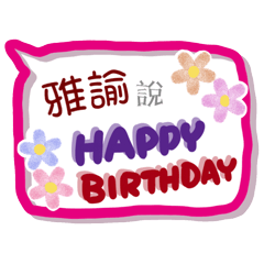 雅諭來了(專用姓名貼圖)