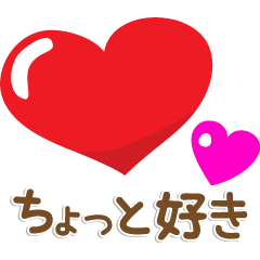 ハートマークで気持ちを伝える その2 Line スタンプ Line Store ハートマークで気持ちを伝える その2 Line スタンプ Line Store