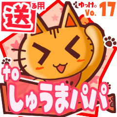 Cute cat's name sticker2 MY090120N30