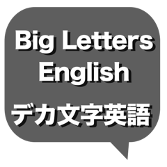 Big Letters Greetings [ English ] No.1