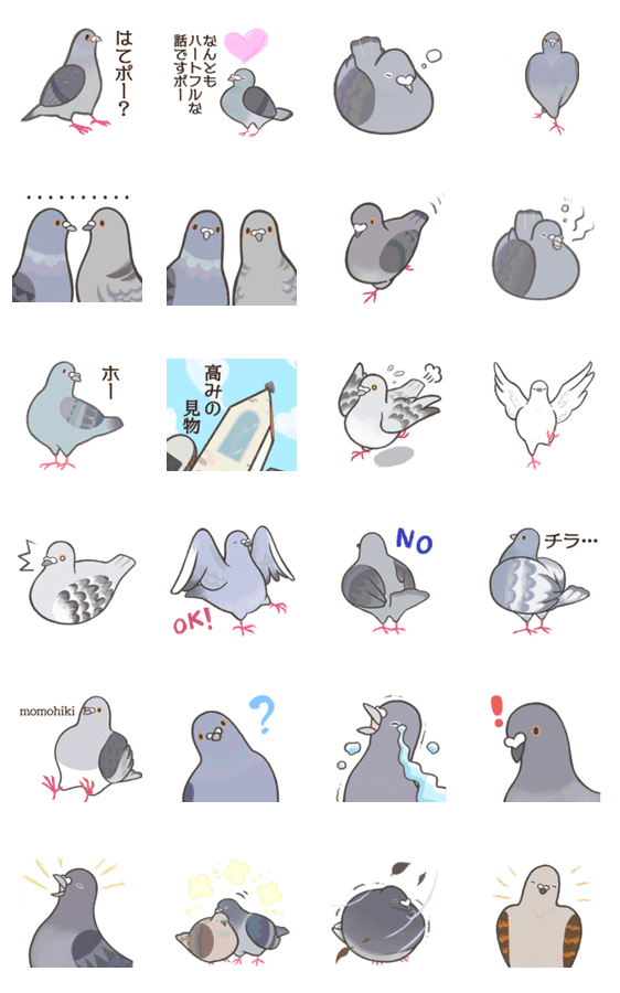 鳩びより Lineクリエイターズスタンプ Stamplist 鳩びより Lineクリエイターズスタンプ Stamplist