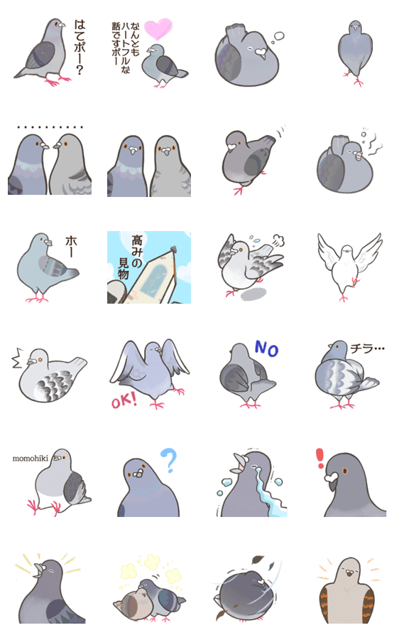 鳩びより Lineクリエイターズスタンプ Stamplist