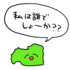 都道府県シルエットクイズ その2 Line スタンプ Line Store 都道府県シルエットクイズ その2 Line スタンプ Line Store