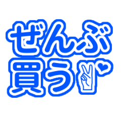 Japanese Simple Blue Heart Stickers