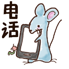Sticker of Mouse & Caterpillar (Chinese)