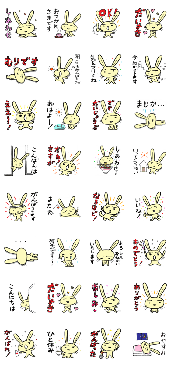 幸せウサギスタンプ Lineクリエイターズスタンプ Stamplist