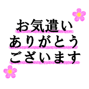 Honorific Sticker 01