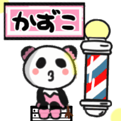 kazuko's sticker010