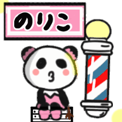 noriko's sticker010