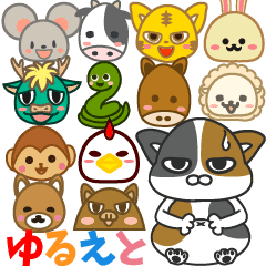 ゆるえと年末年始のご挨拶 Line スタンプ Line Store ゆるえと年末年始のご挨拶 Line スタンプ Line Store