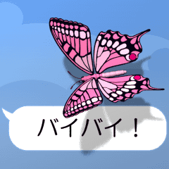 Rainbow Butterfly (Movie 04)
