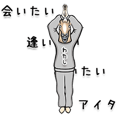Animation Horse Sticker Me Watashi