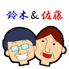 Gel sticker Fenghua Sato and Suzuki